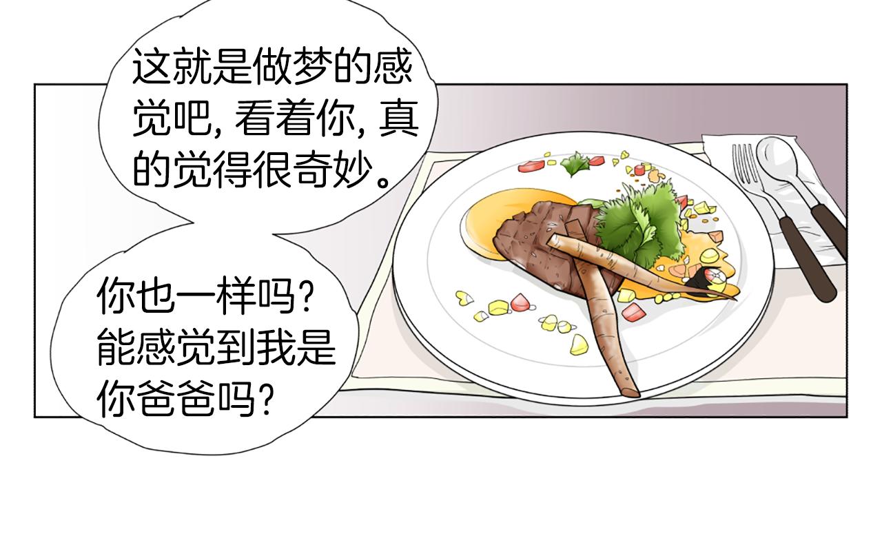 第38话 暗涌23