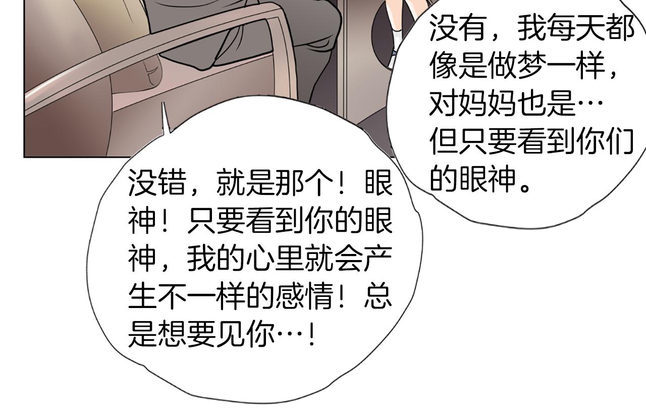 第38话 暗涌25
