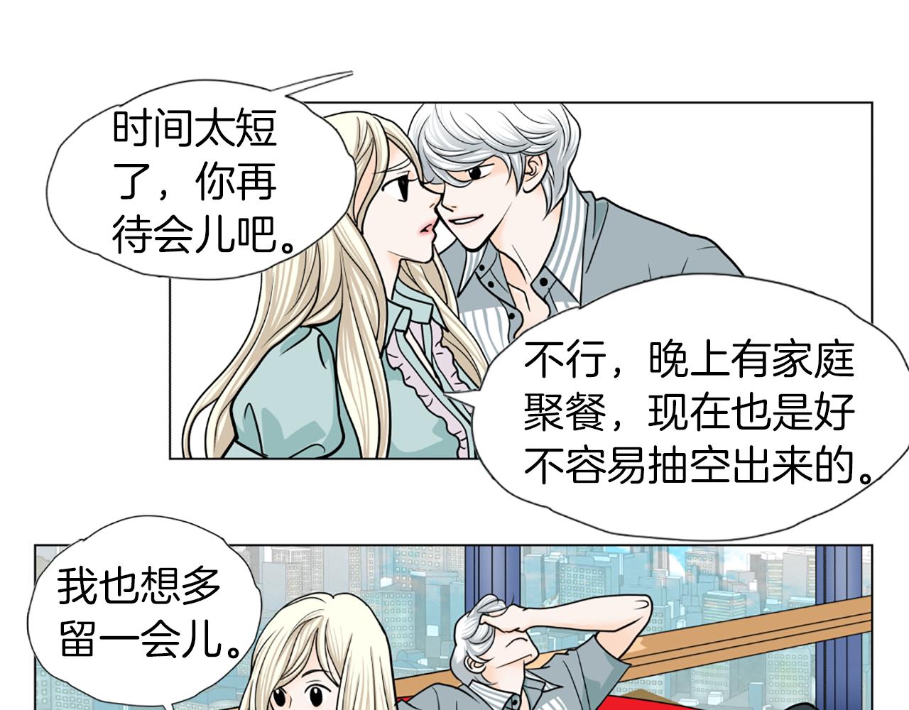 第38话 暗涌38