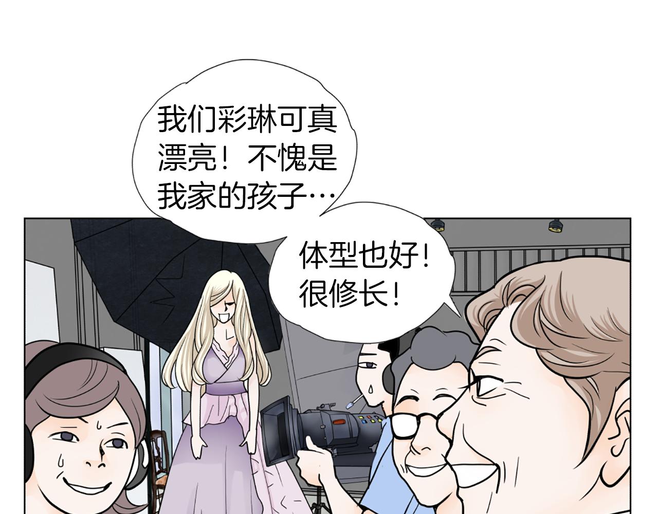 第38话 暗涌4