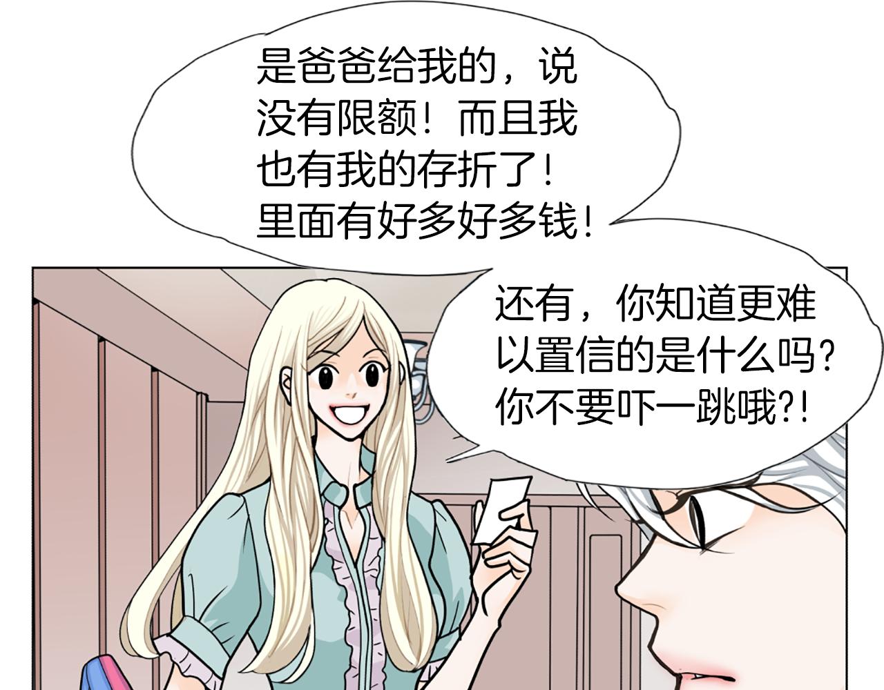 第38话 暗涌40