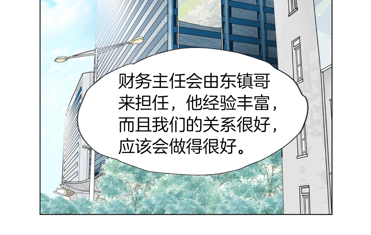 第38话 暗涌57