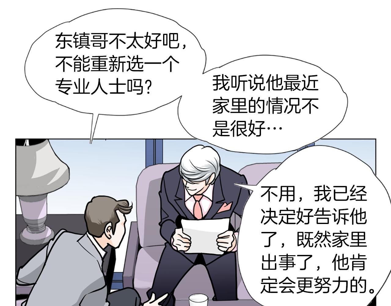 第38话 暗涌58