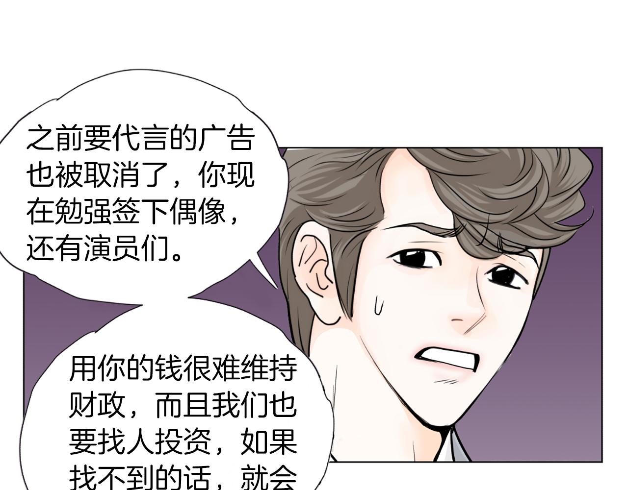 第38话 暗涌60