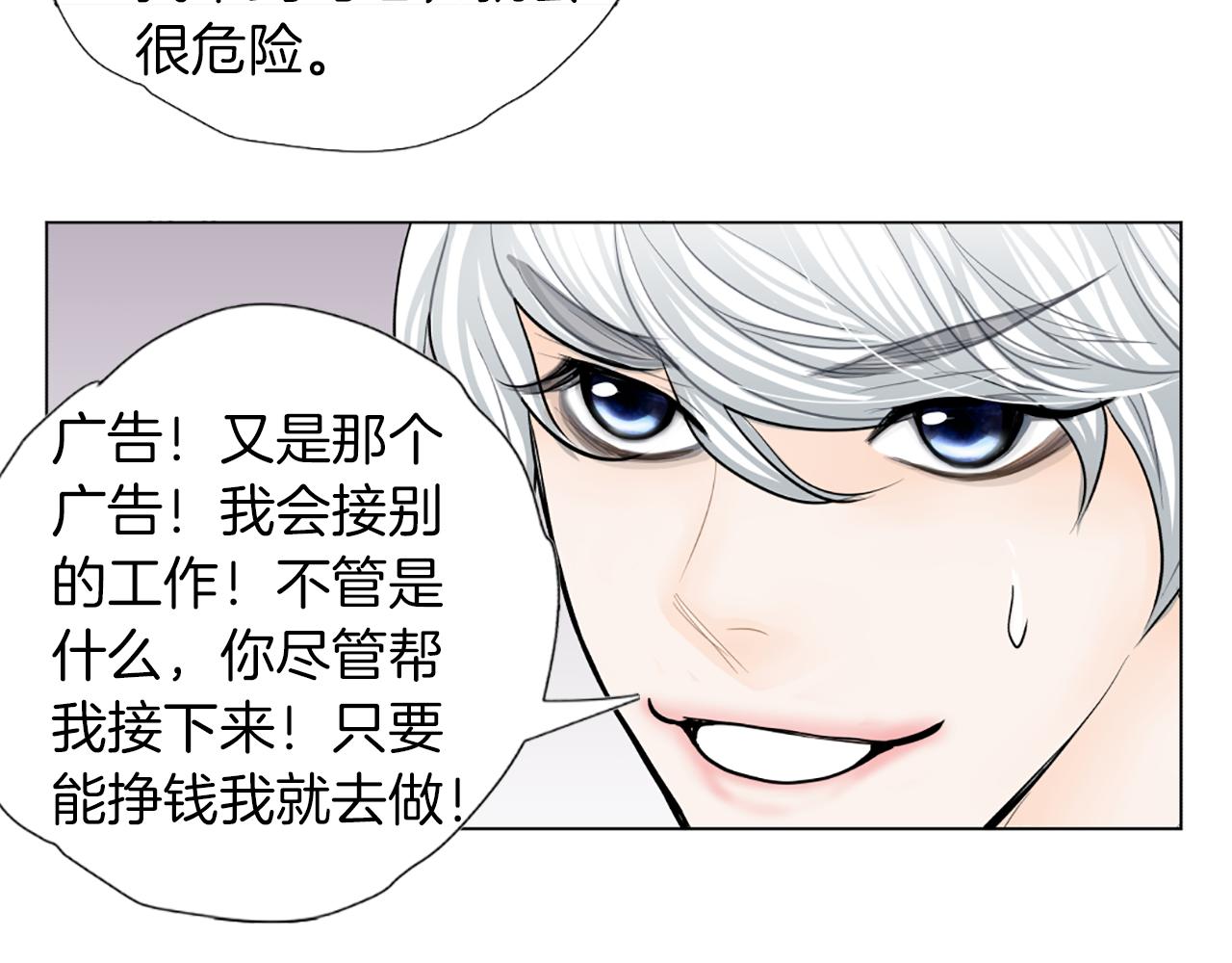 第38话 暗涌61