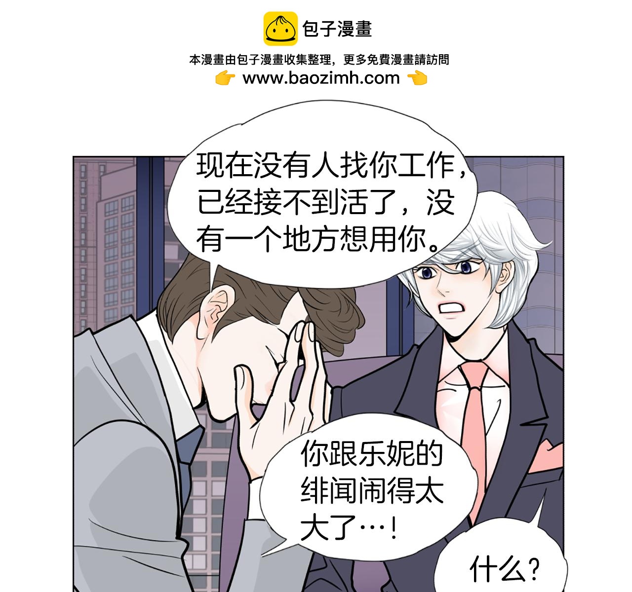 第38话 暗涌62