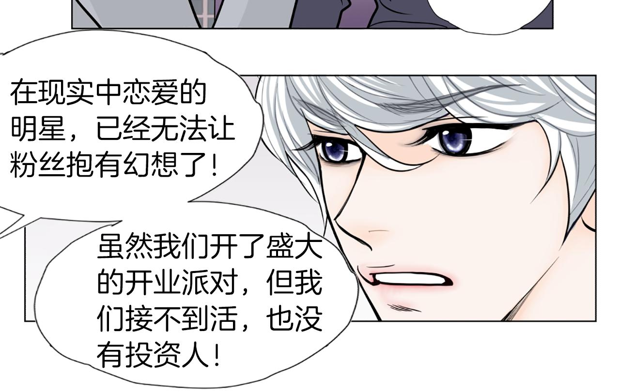 第38话 暗涌63