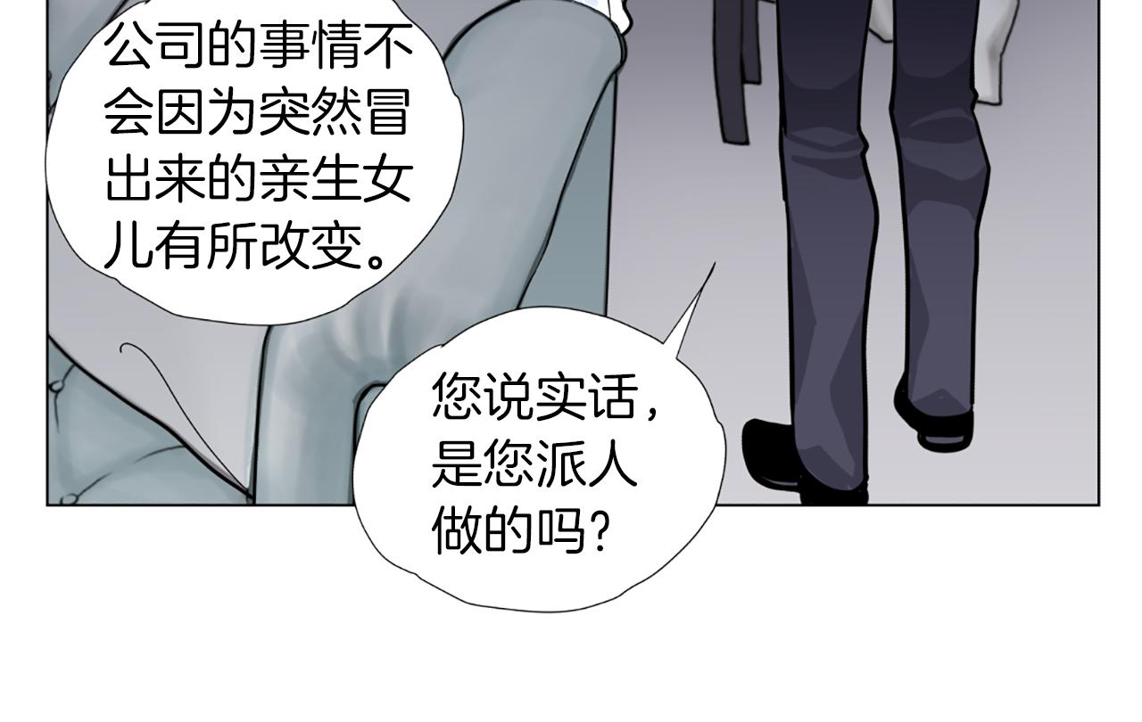 第38话 暗涌69