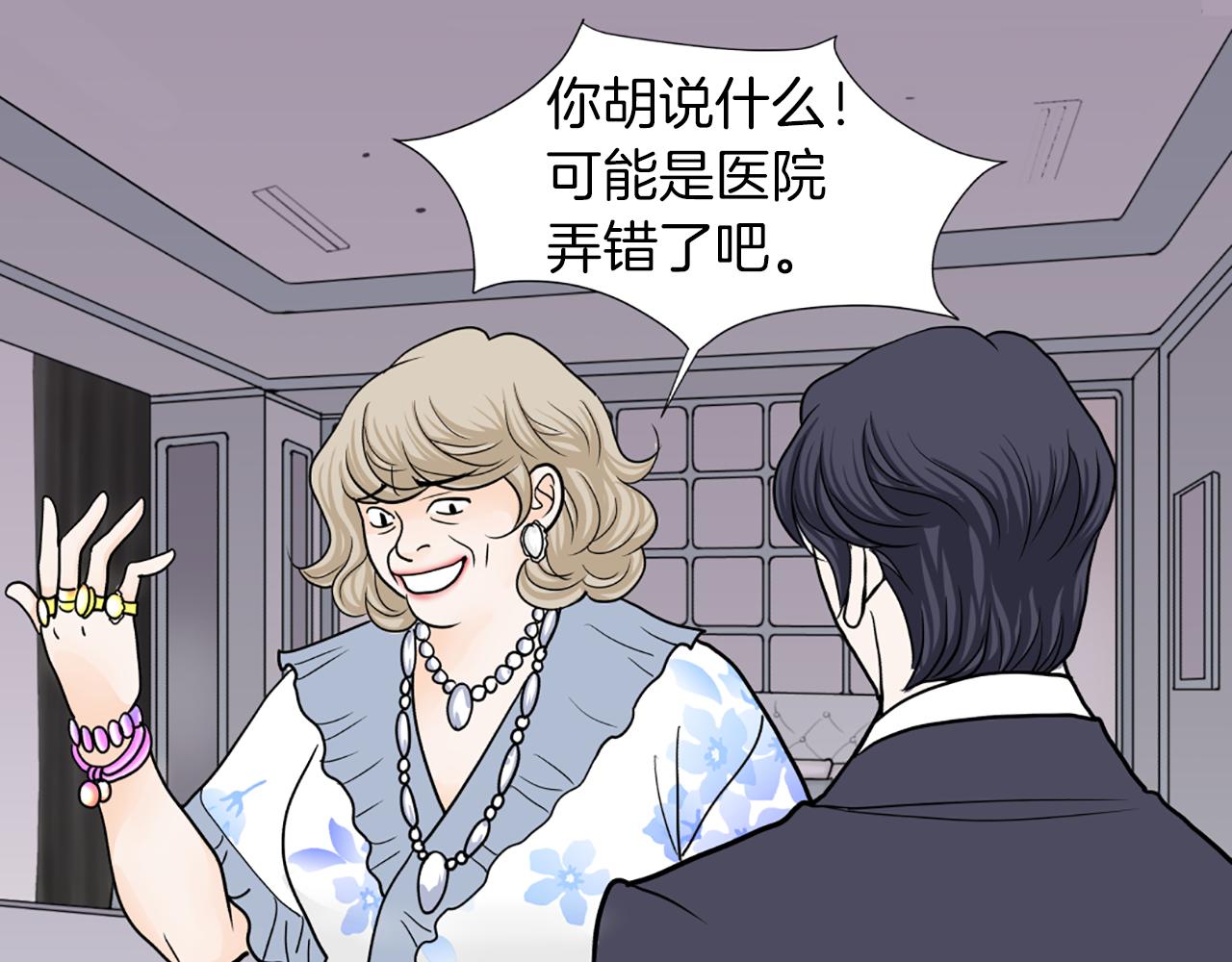 第38话 暗涌72