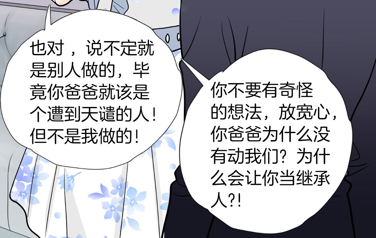 第38话 暗涌73