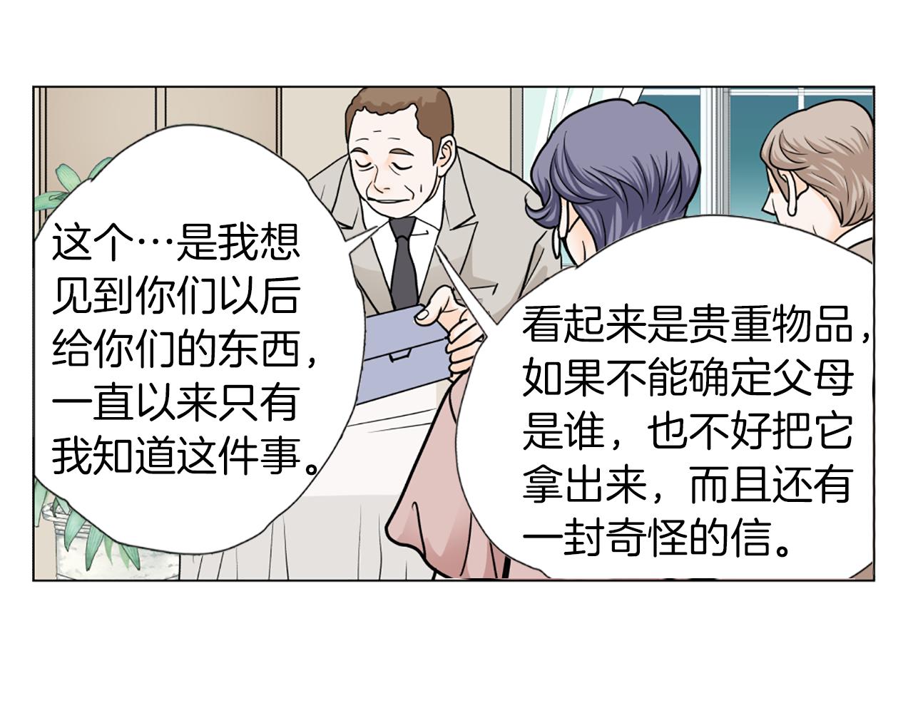 第39话 保镖？22