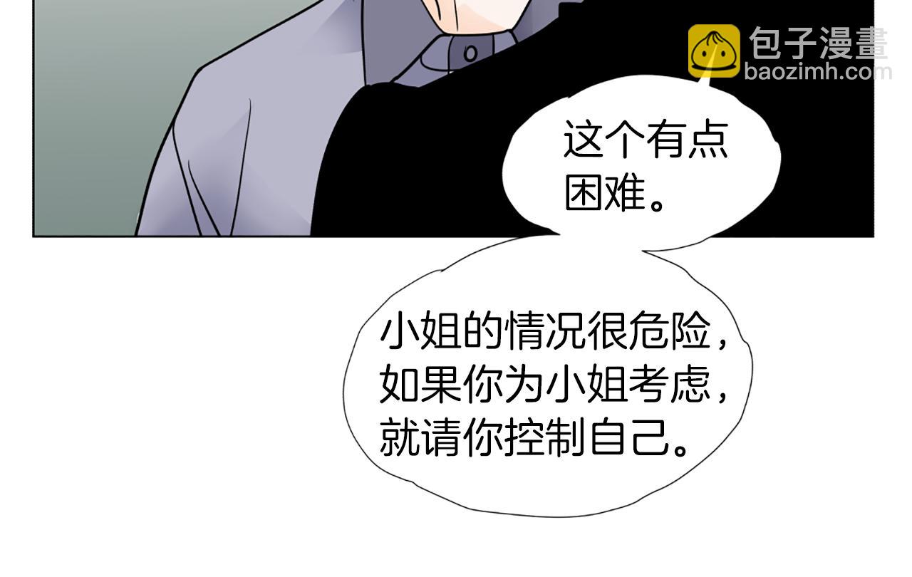 第39话 保镖？83