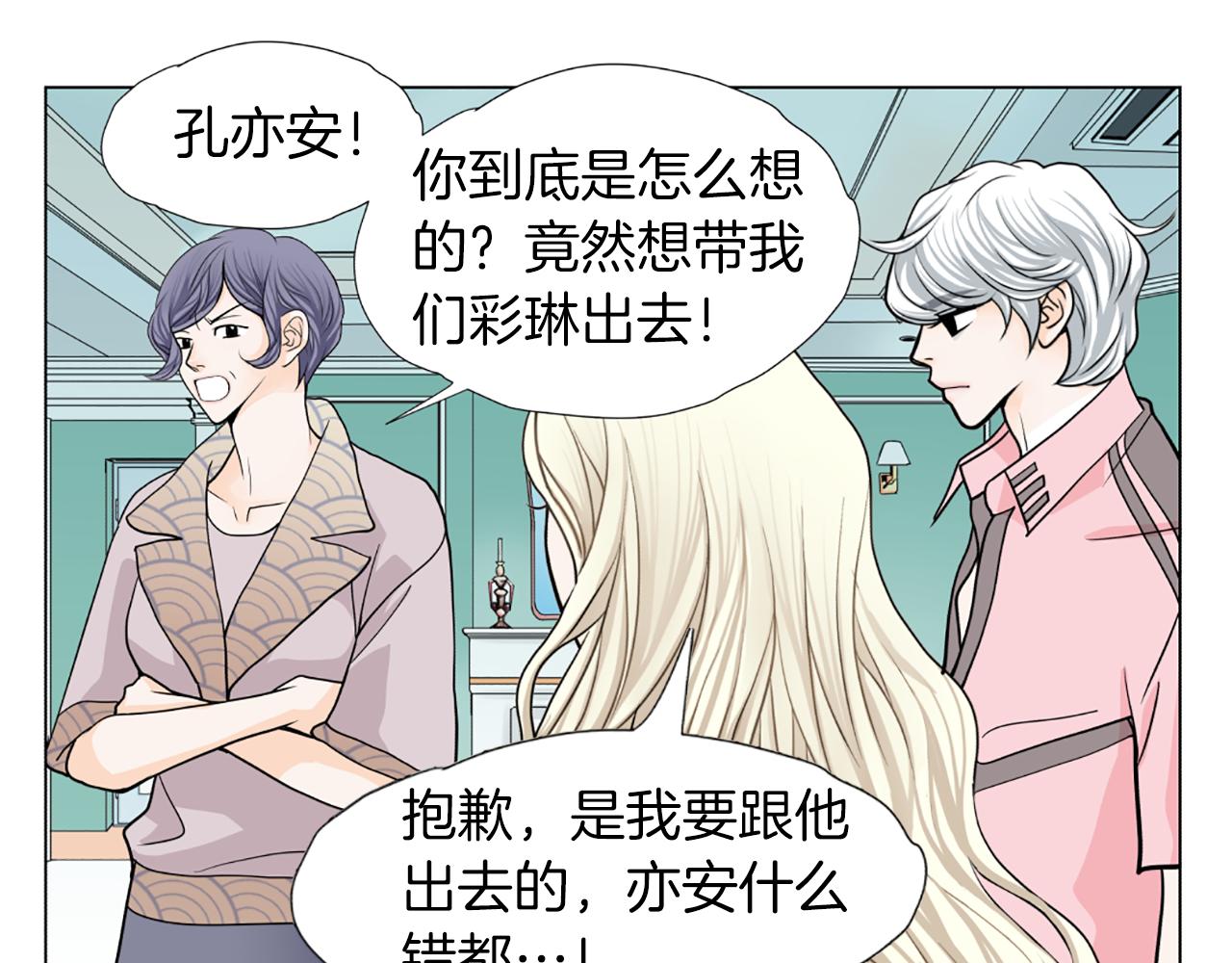 第41话 我想你21