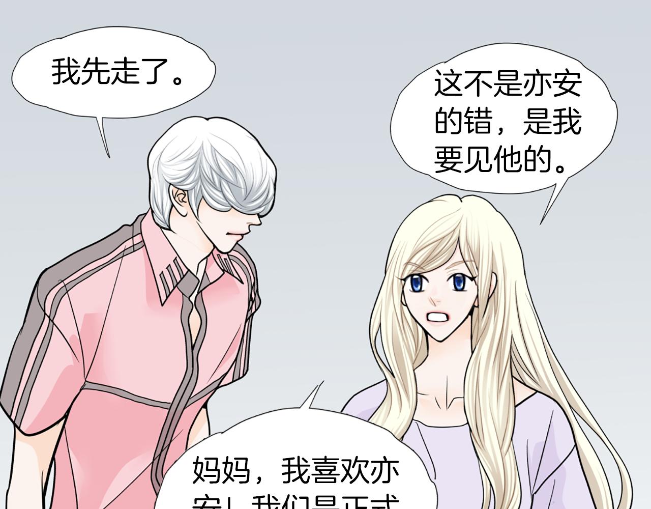 第41话 我想你25