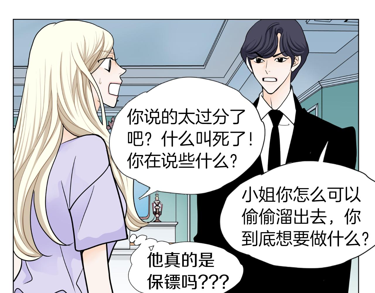 第41话 我想你39