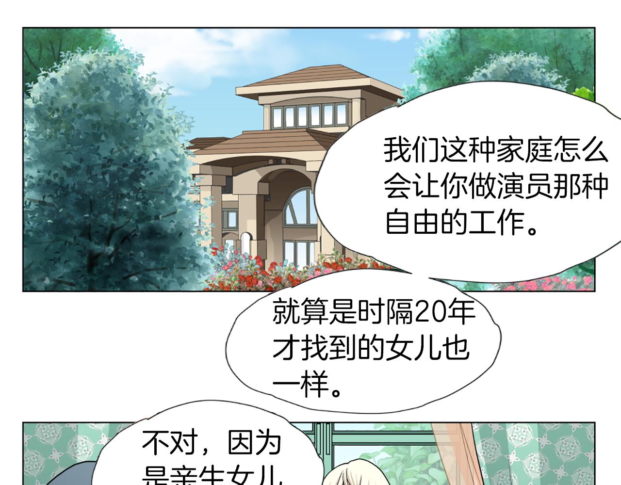 第41话 我想你51