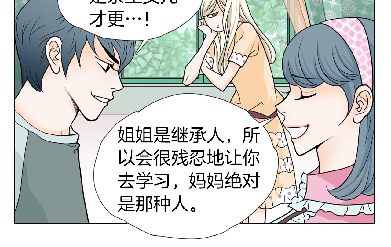 第41话 我想你52