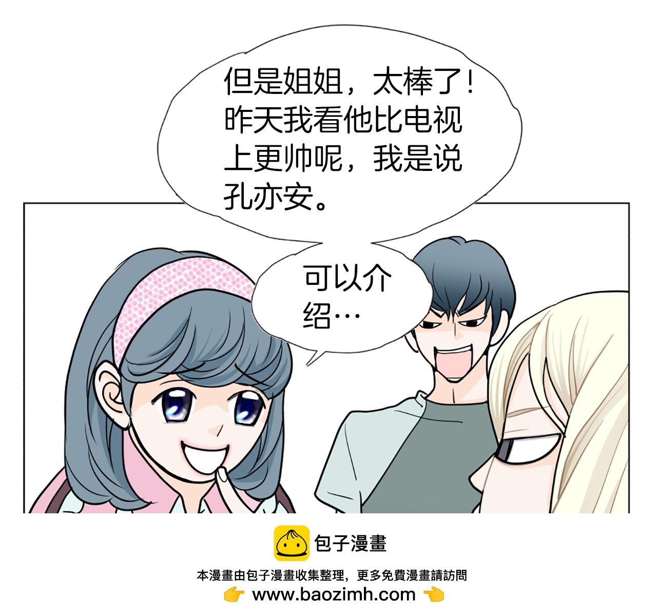 第41话 我想你53