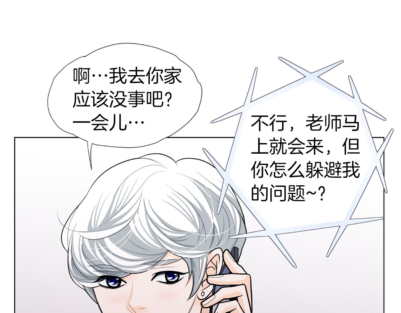 第41话 我想你85
