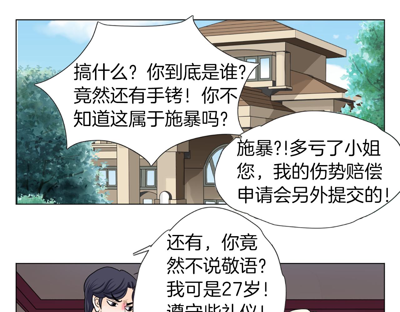 第42话 片场着火51