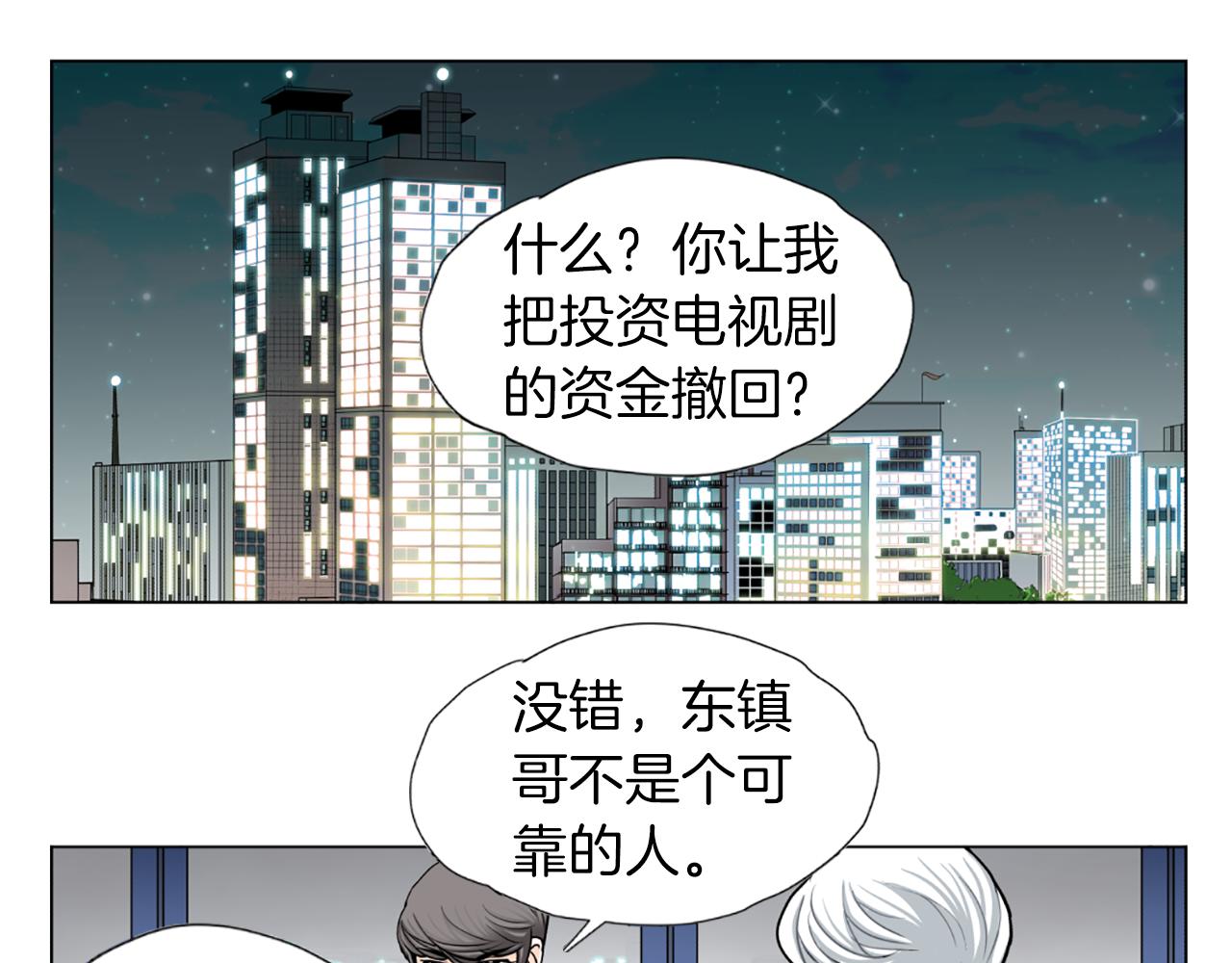 第42话 片场着火55