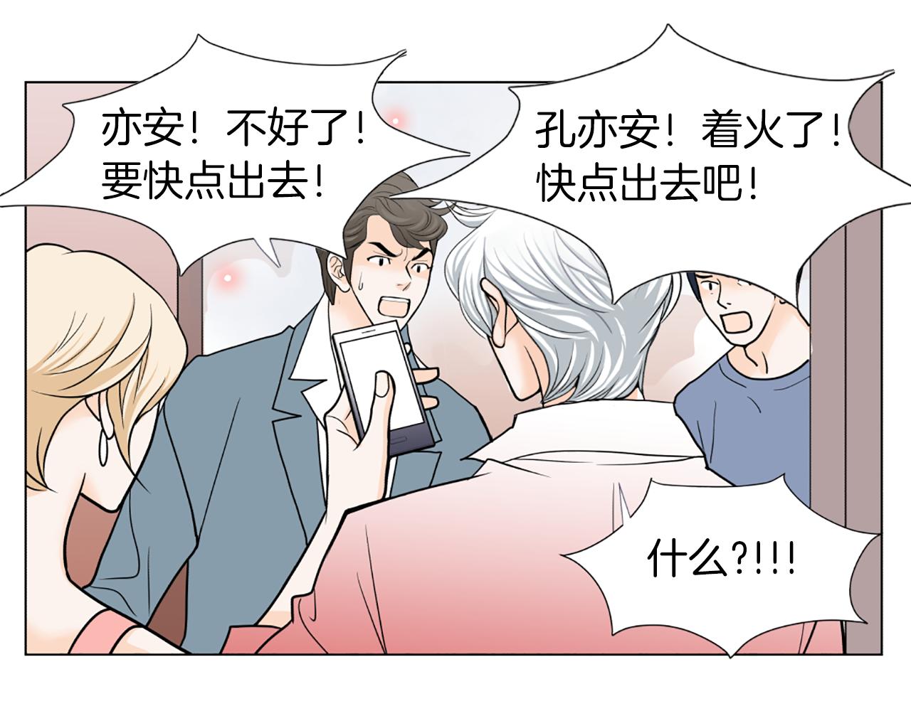 第42话 片场着火7