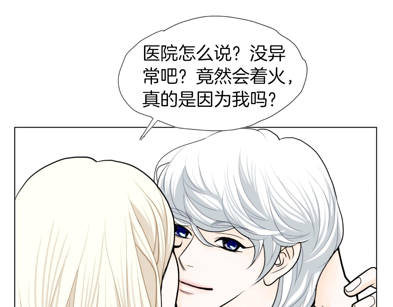 第42话 片场着火79