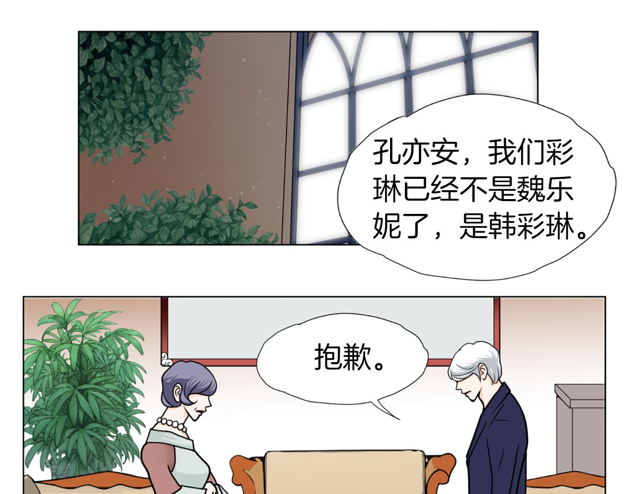 第43话 城堡里的公主19