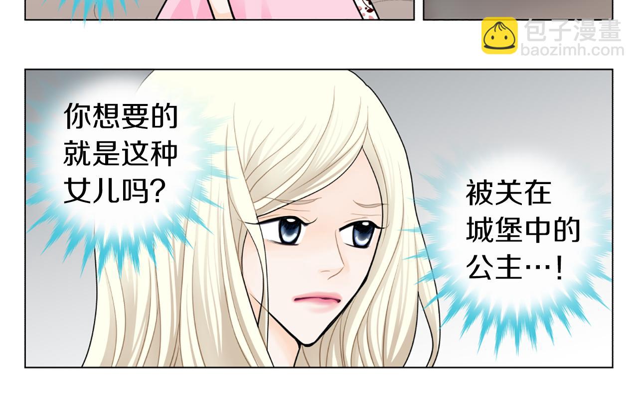 第43话 城堡里的公主36