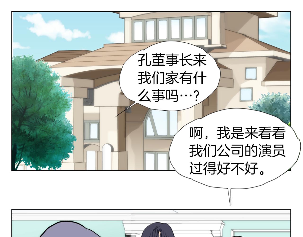 第43话 城堡里的公主71