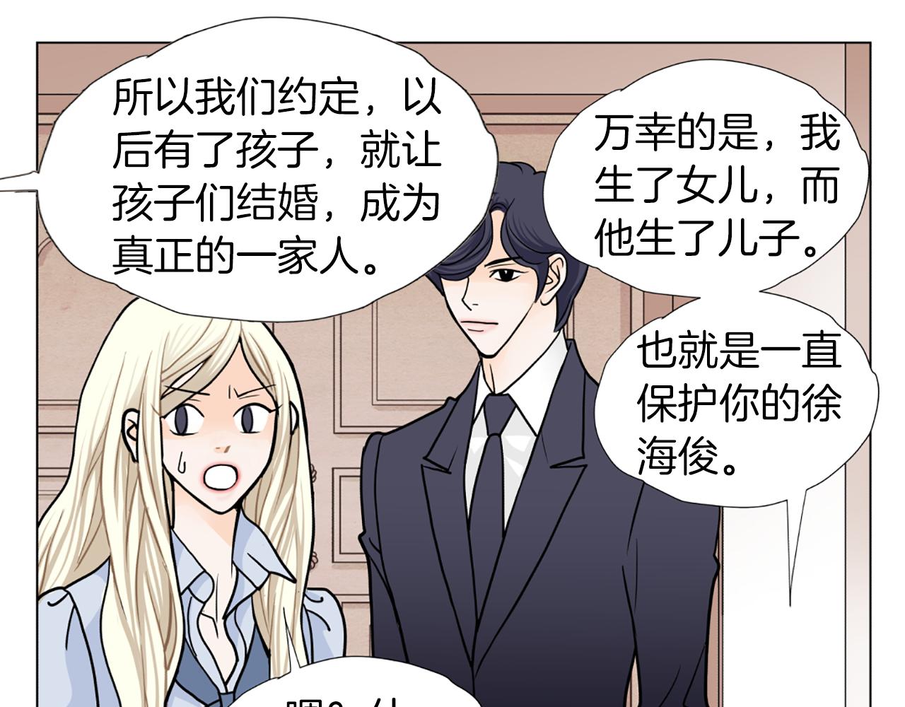 第44话 表白心意23