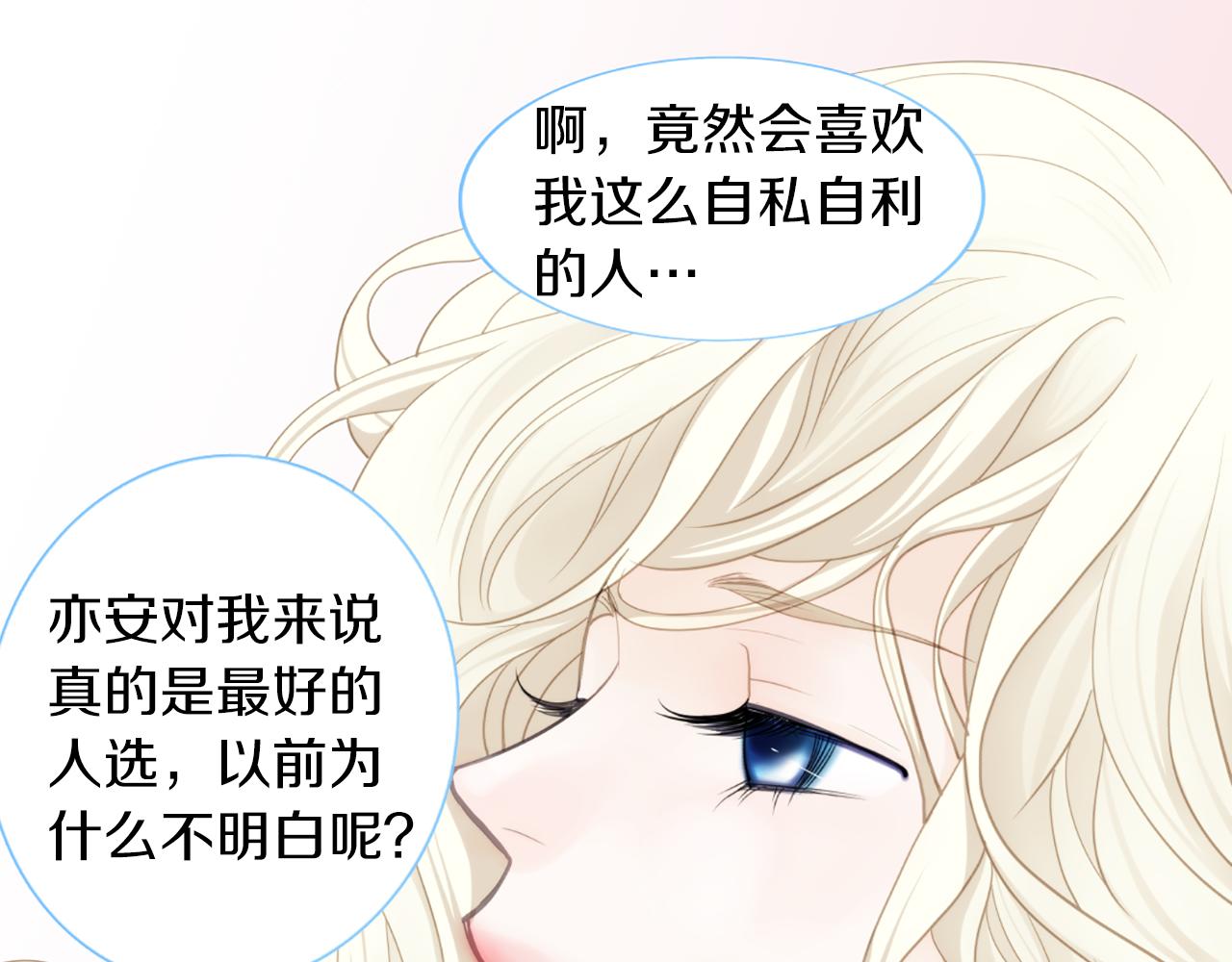 第44话 表白心意45