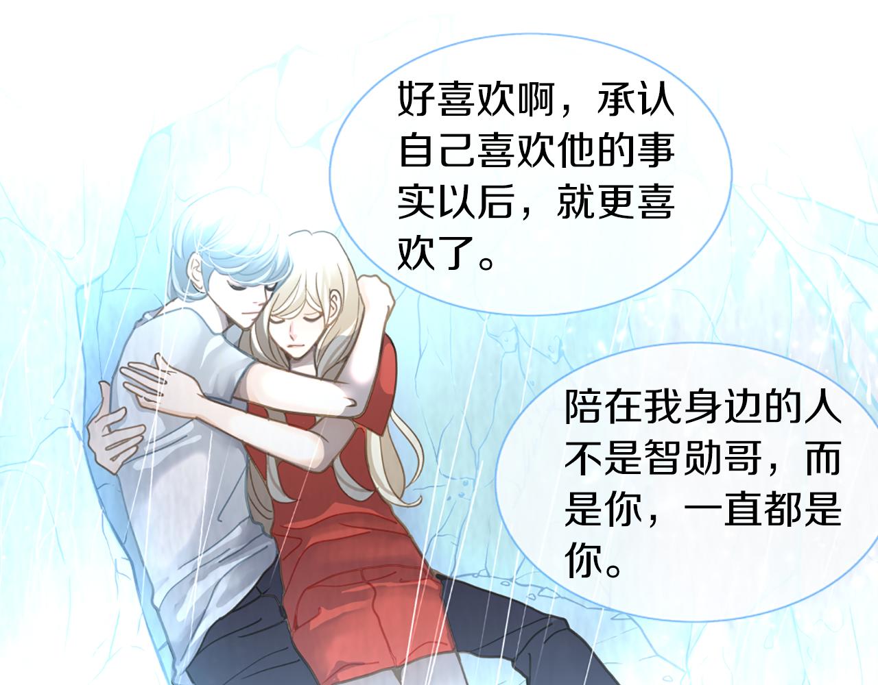 第44话 表白心意47