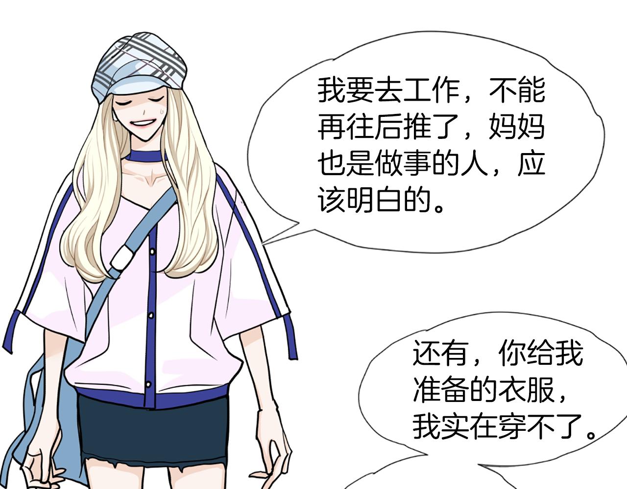 第44话 表白心意57