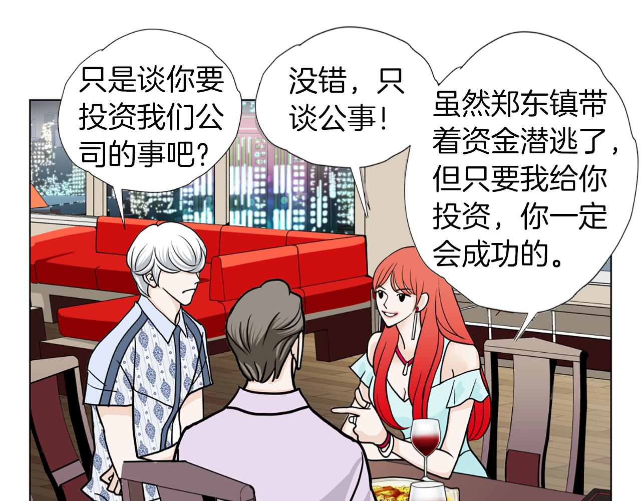 第45话 他的赞助人59