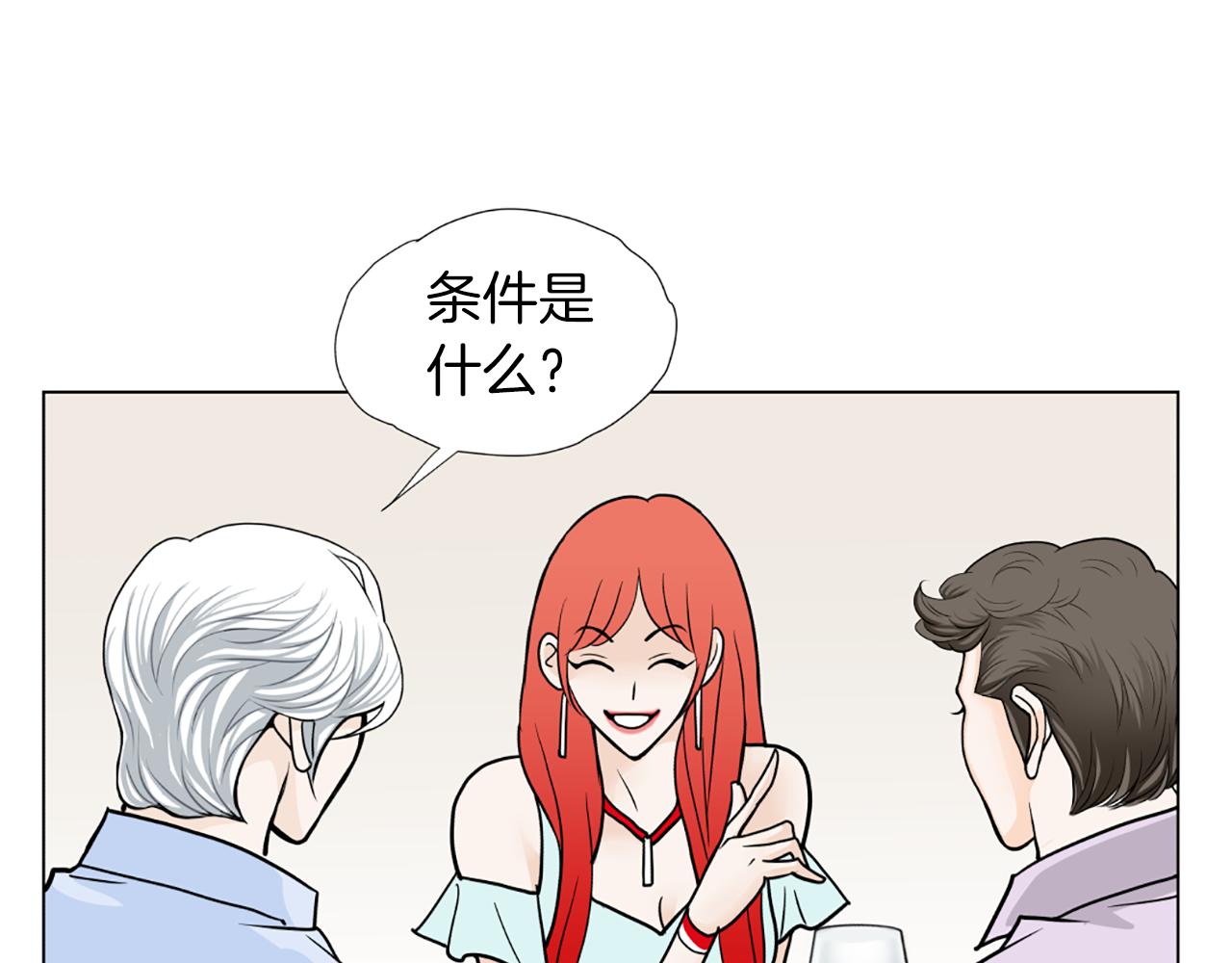 第45话 他的赞助人61