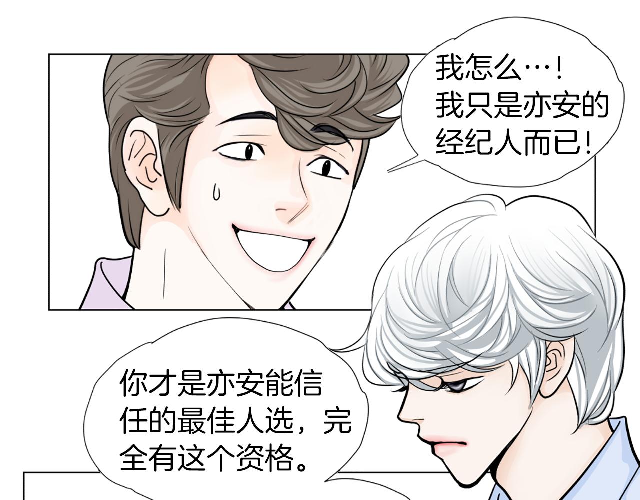 第45话 他的赞助人63