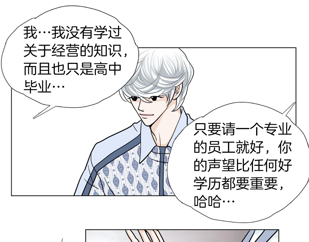 第45话 他的赞助人65