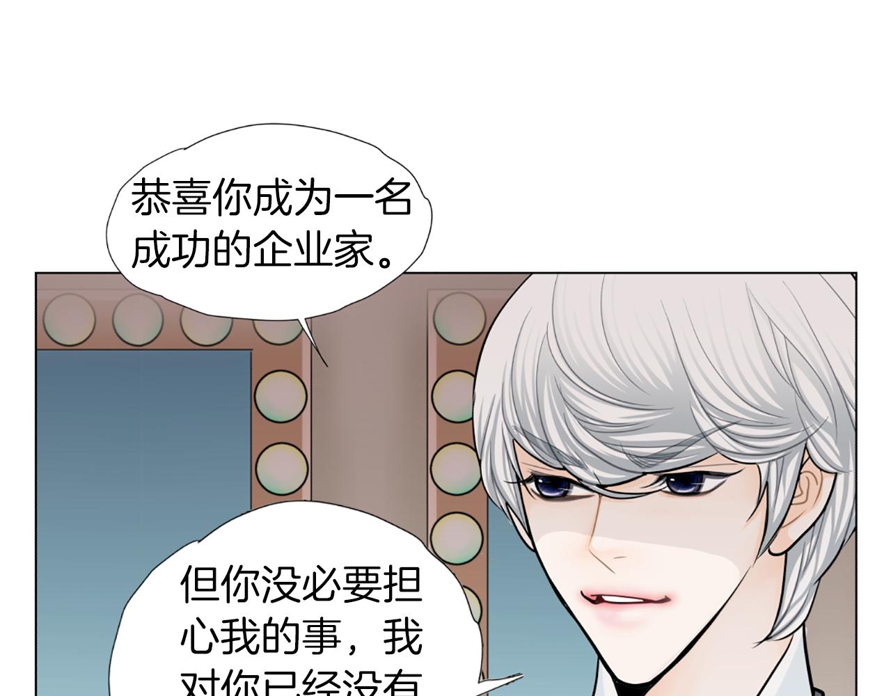 第45话 他的赞助人7
