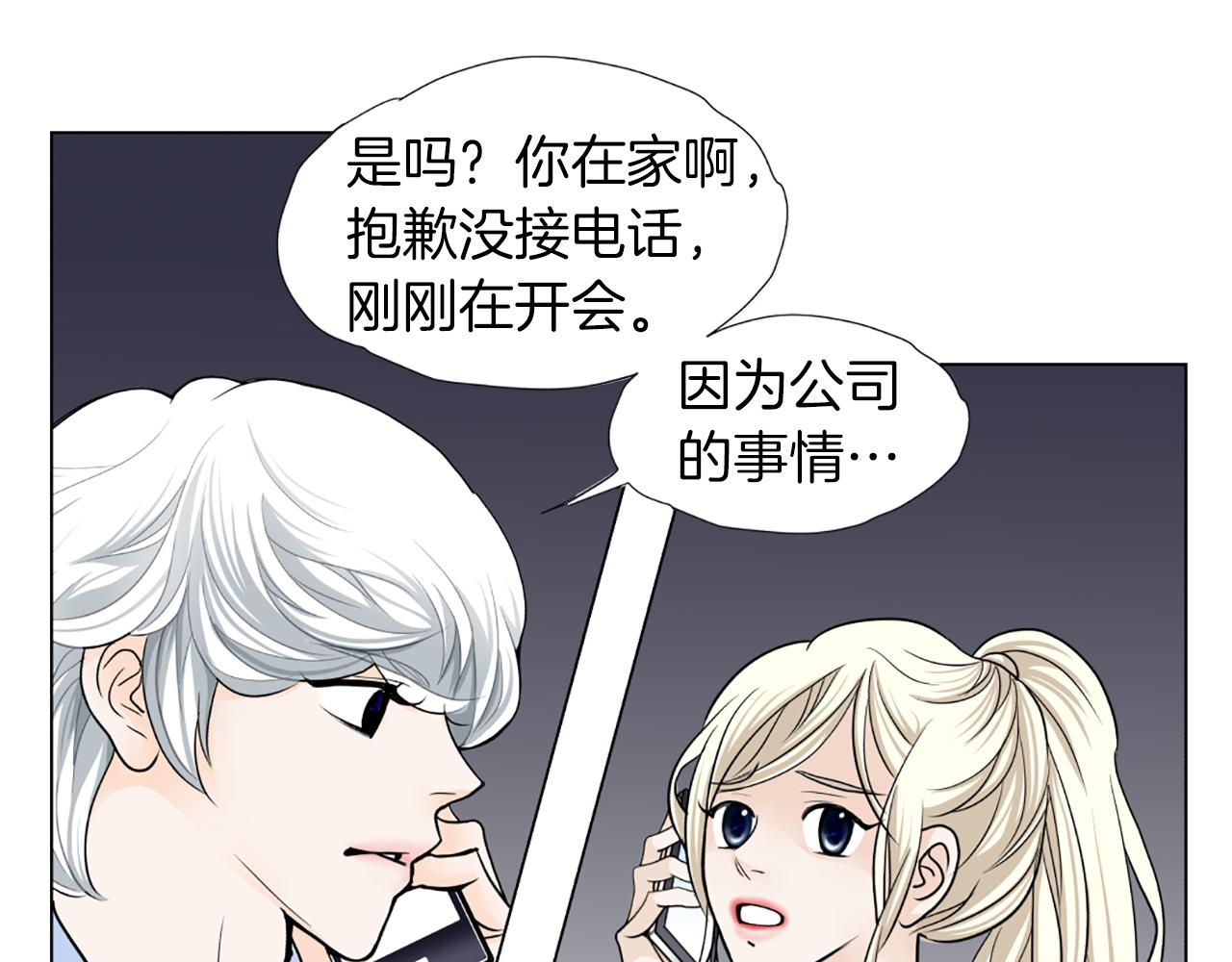 第45话 他的赞助人77
