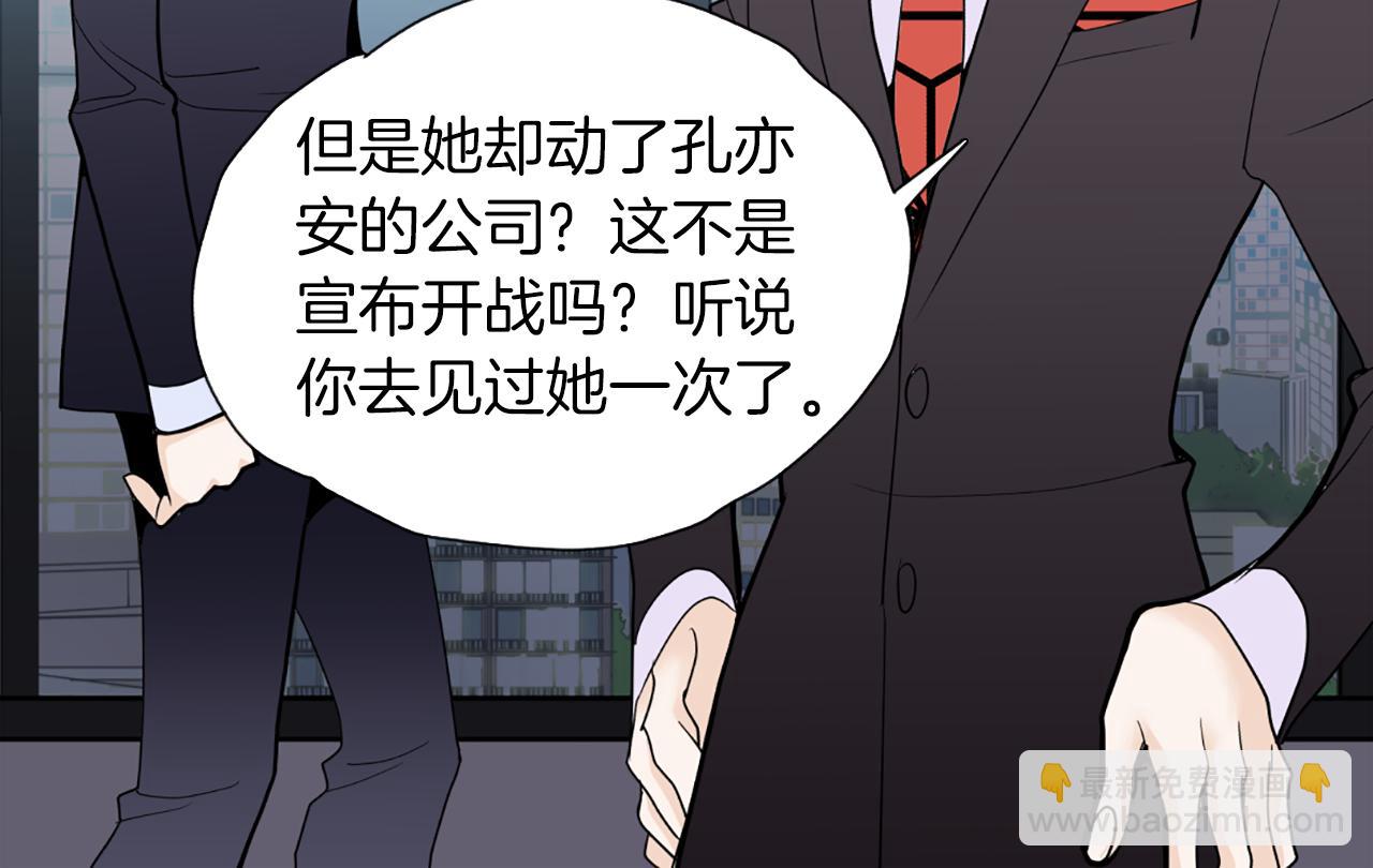 第46话 吃醋10