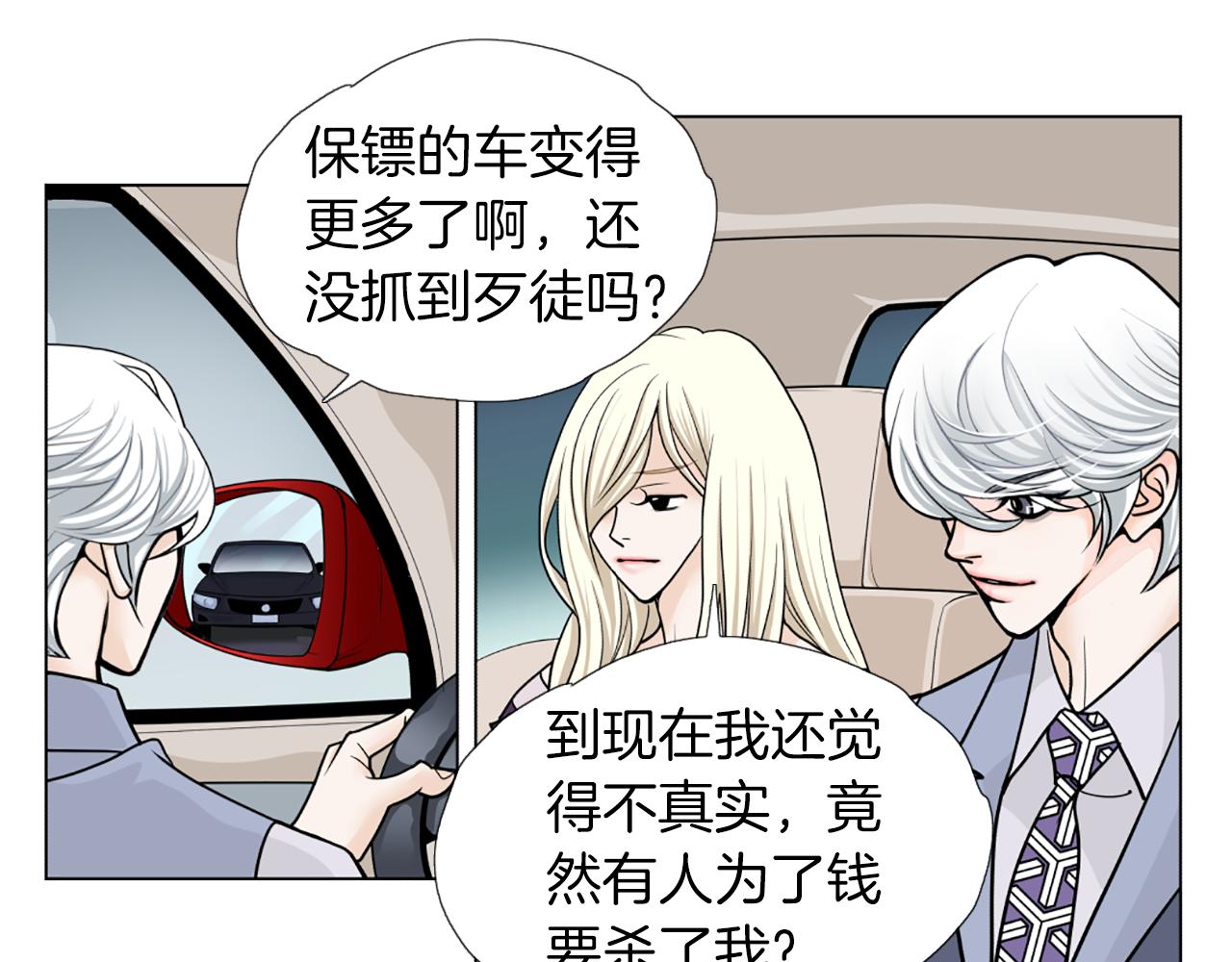 第46话 吃醋23