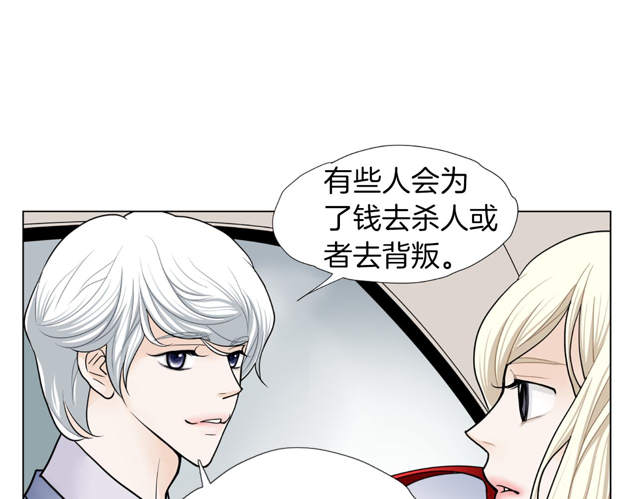 第46话 吃醋25