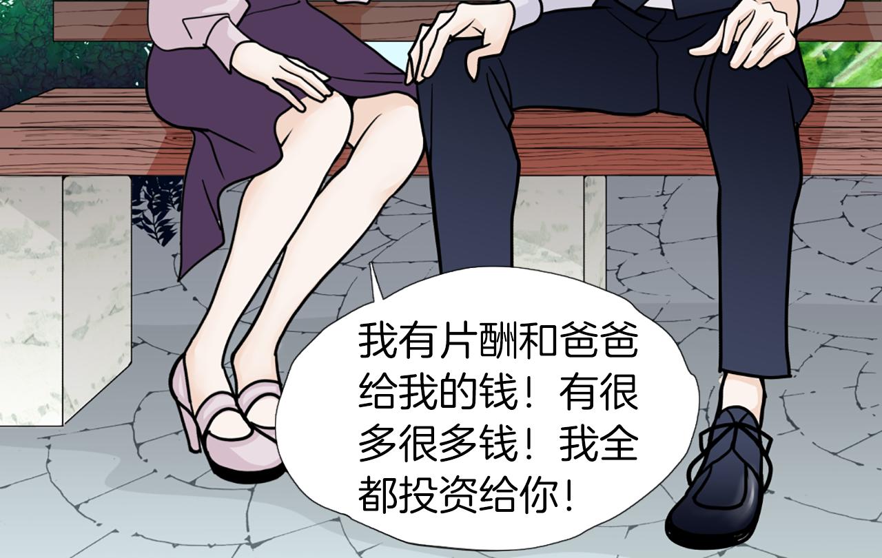 第46话 吃醋40