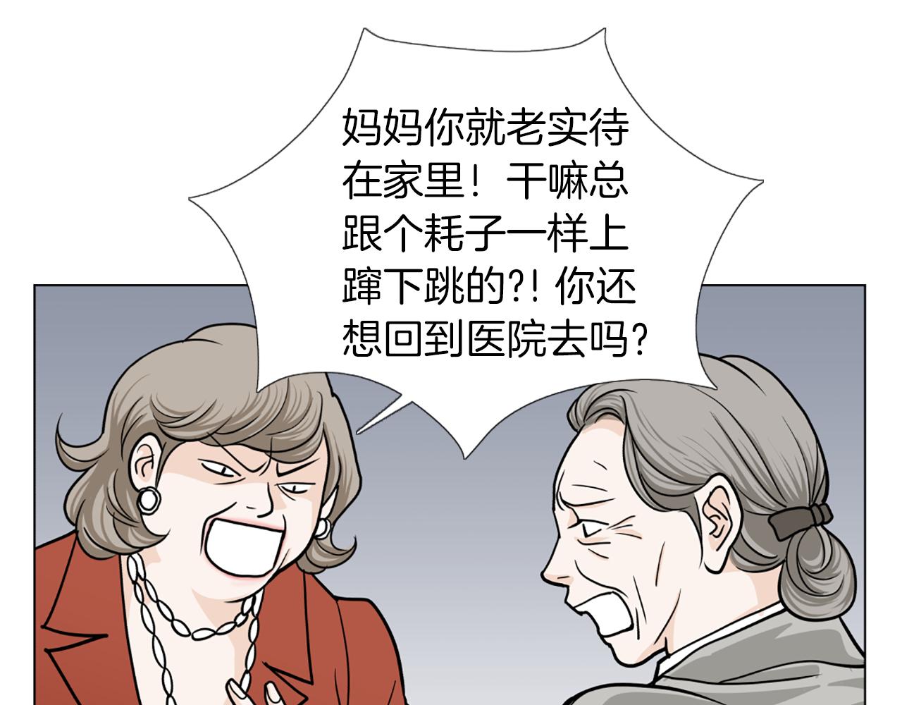 第46话 吃醋55