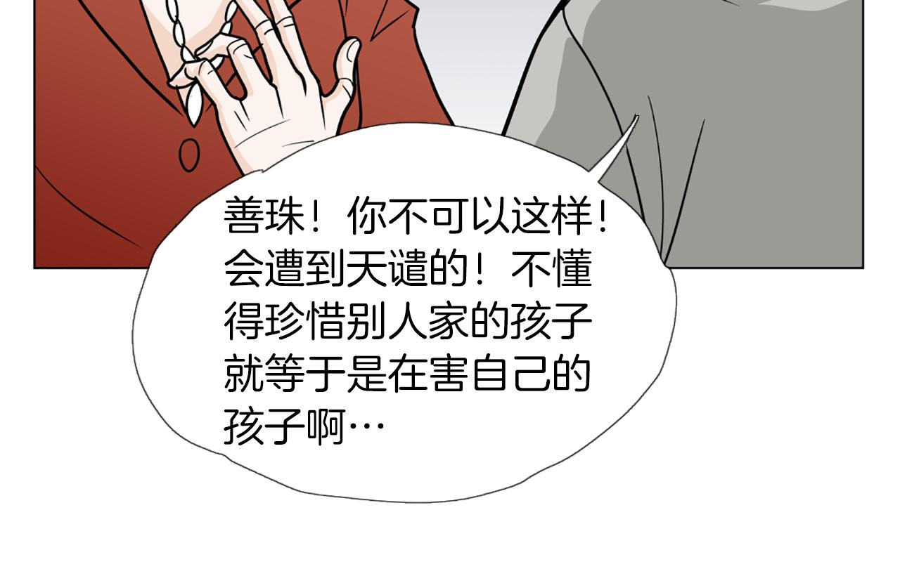 第46话 吃醋56
