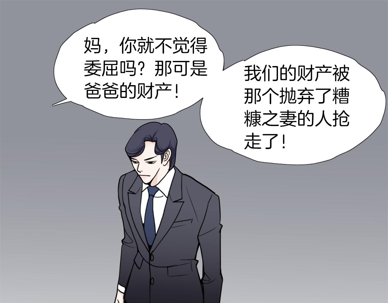 第46话 吃醋57