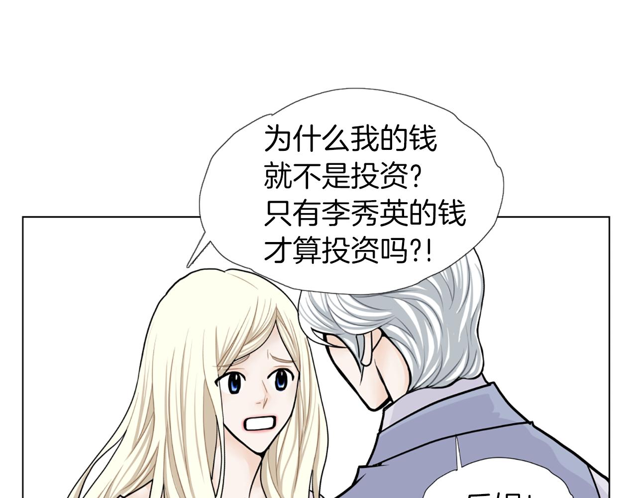 第46话 吃醋61