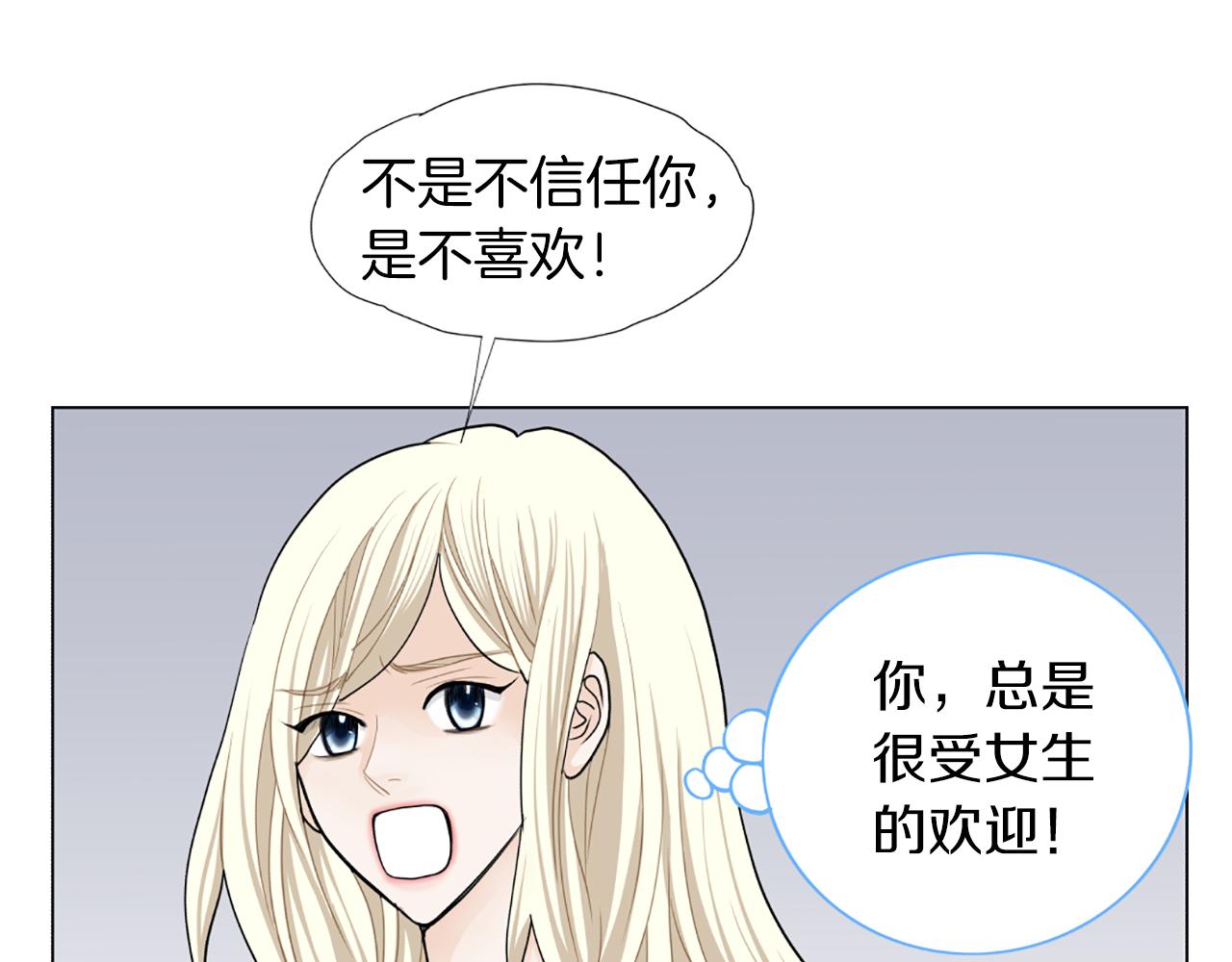 第46话 吃醋69
