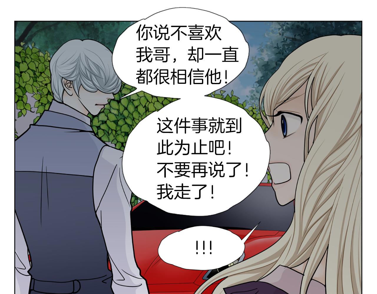 第46话 吃醋71